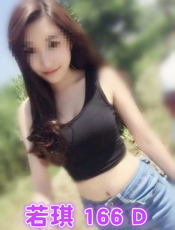 若琪