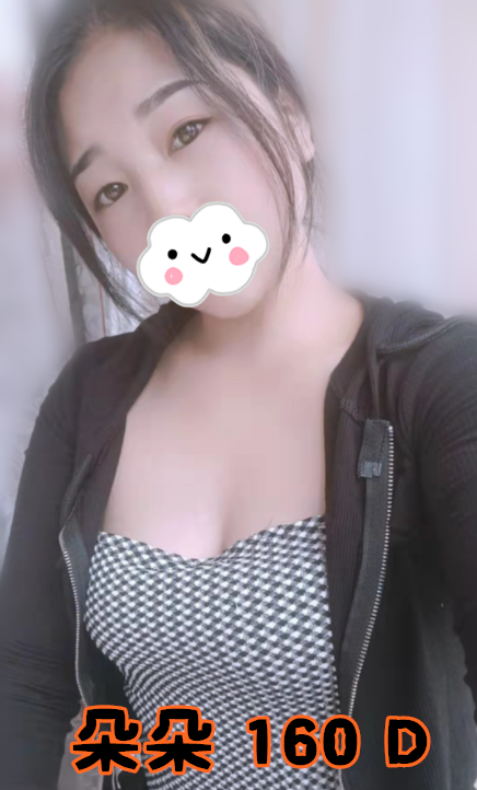 朵朵