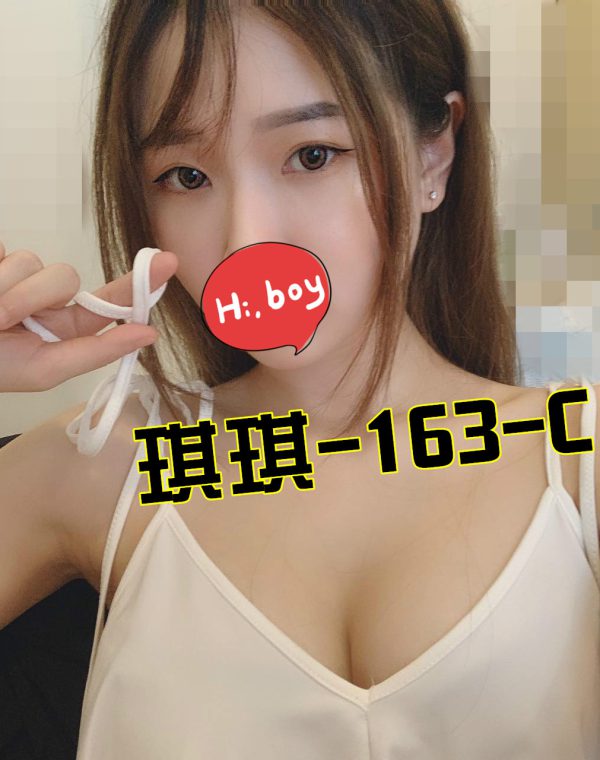 琪琪