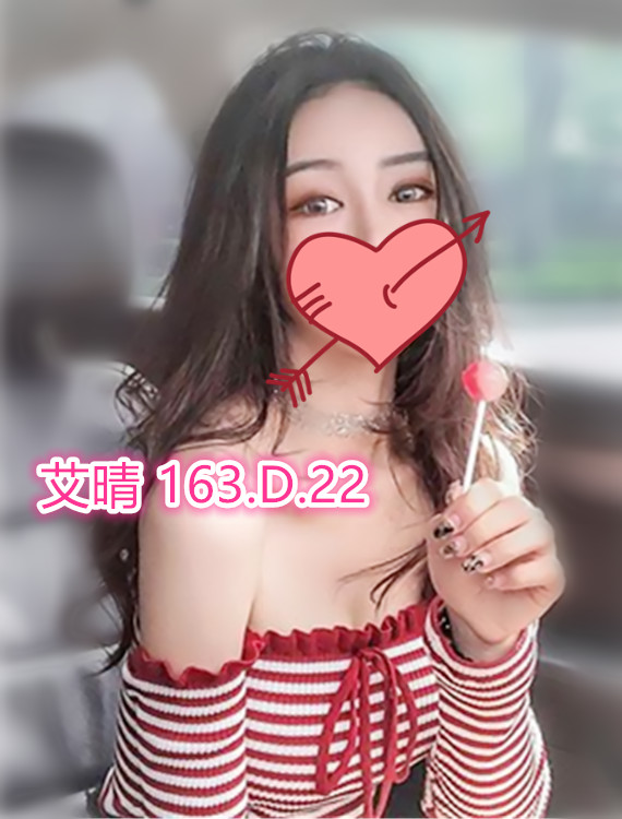 艾晴