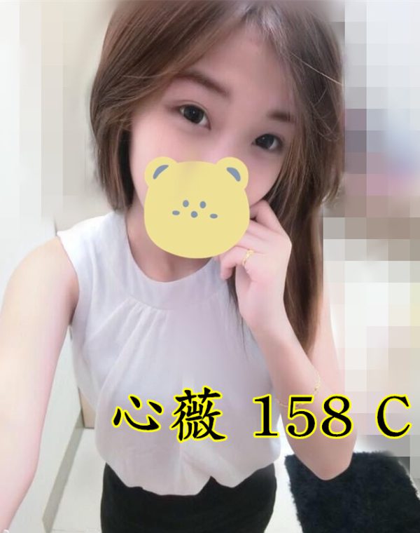 心薇