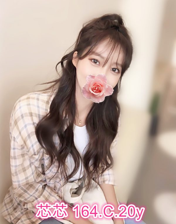 芯芯