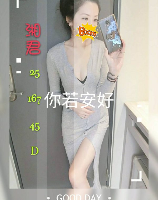 湘君