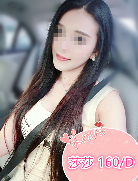 莎莎