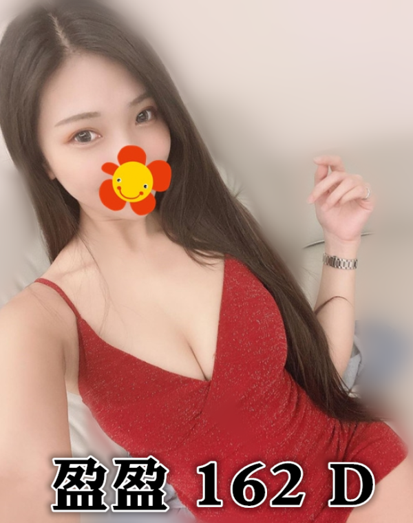 盈盈
