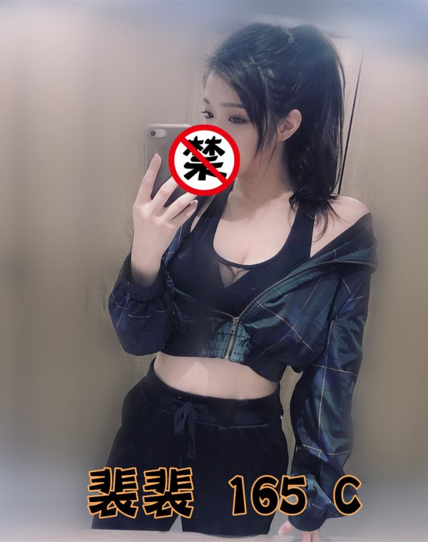 裴裴
