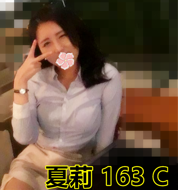 夏莉
