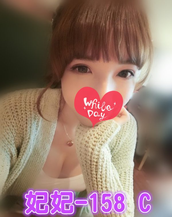 妃妃
