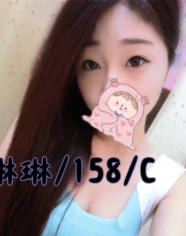 琳琳