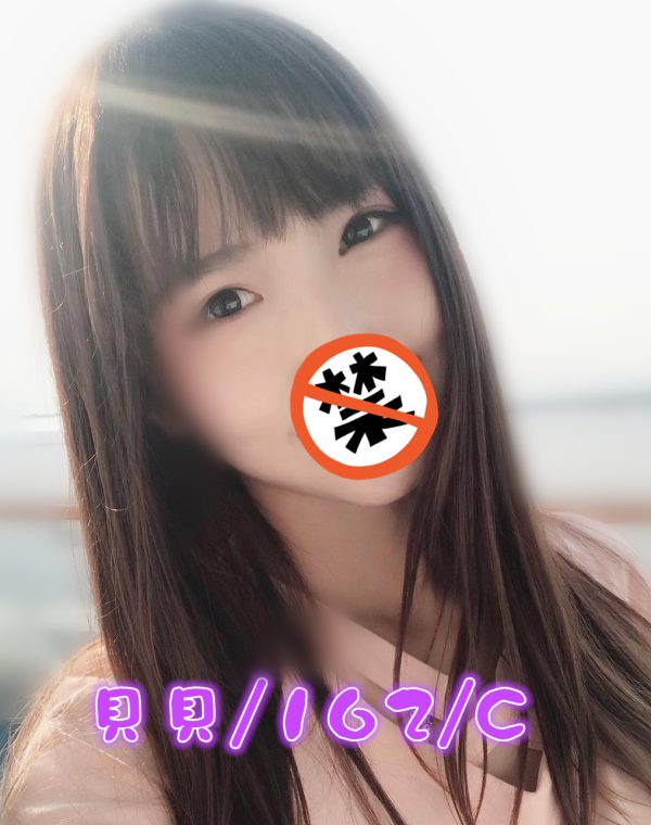貝貝