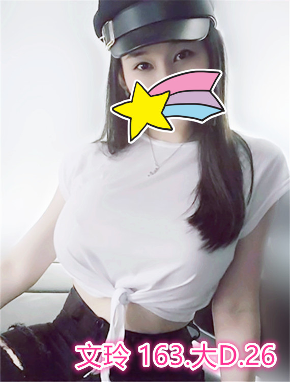 文玲