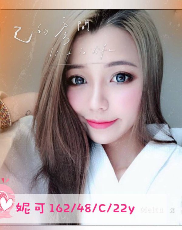 妮可