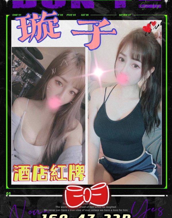 璇子