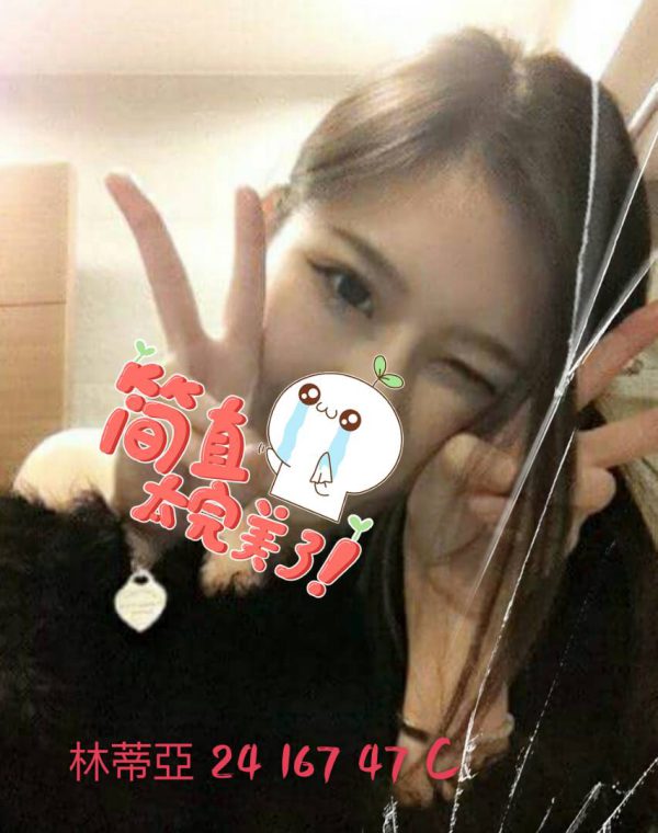 林蒂亞