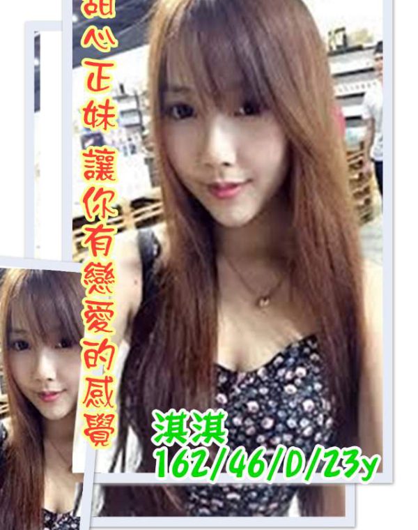 淇淇