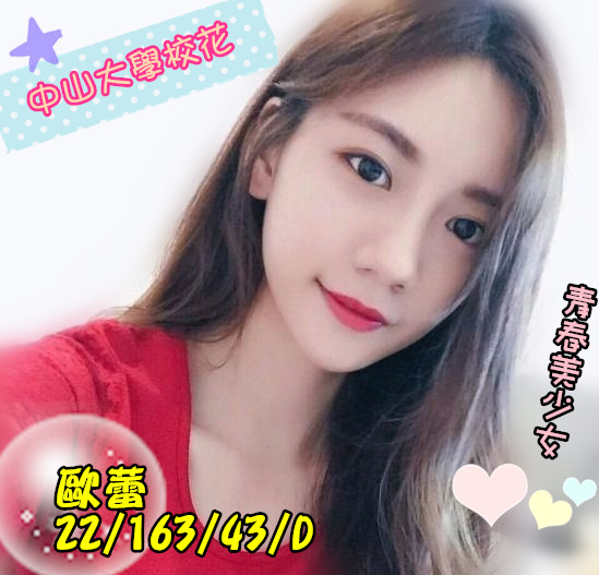 歐蕾