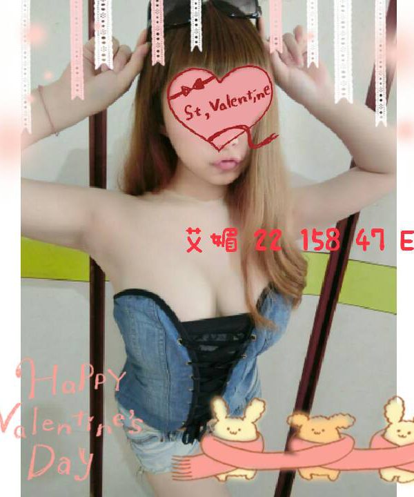 艾媚