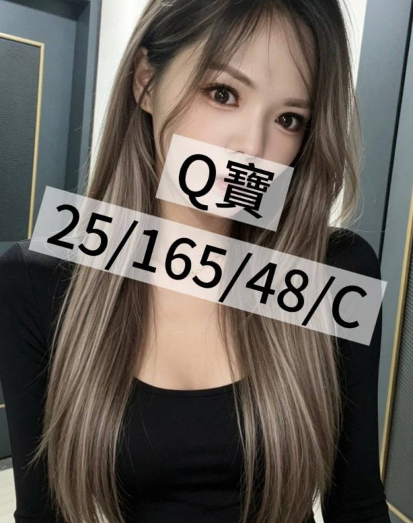 Q寶
