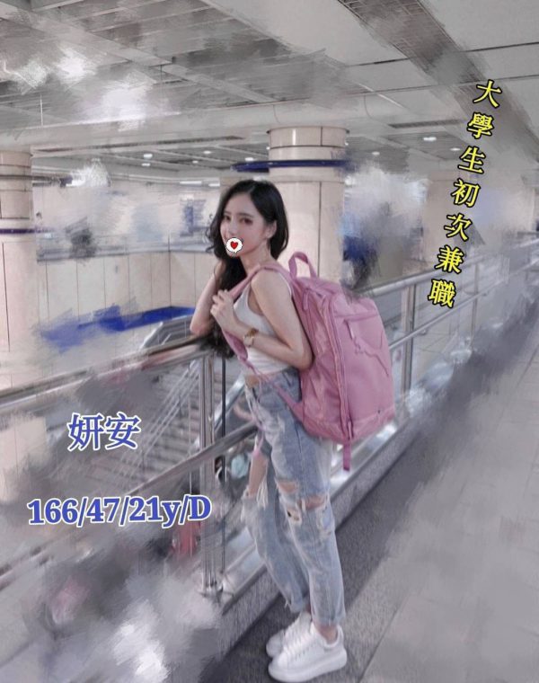 妍安