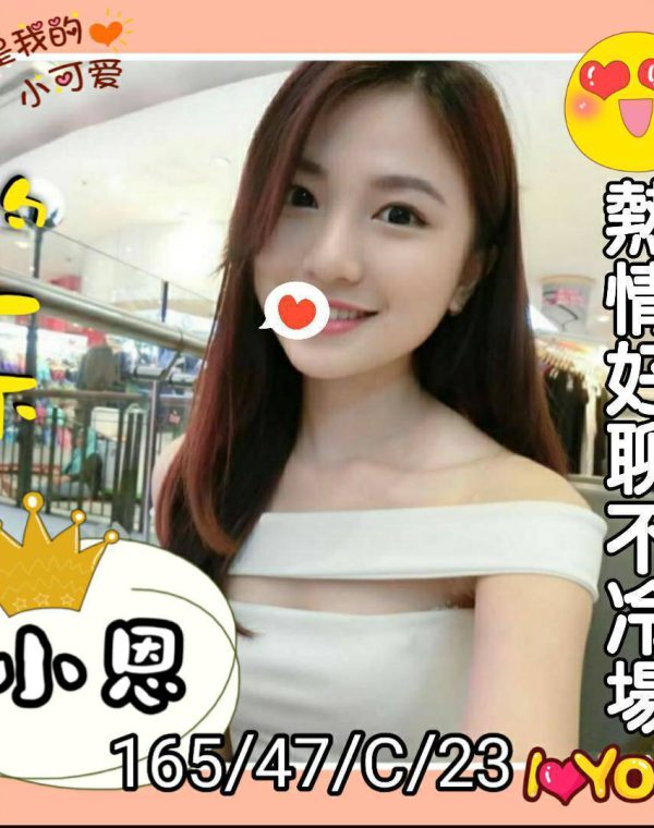 小恩