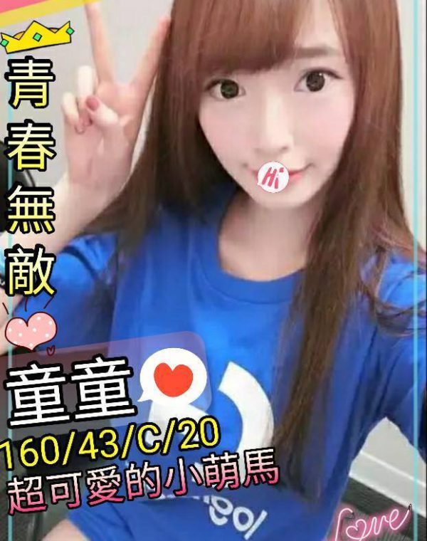 童童