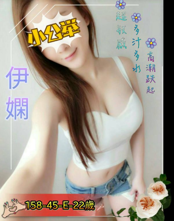 伊嫻