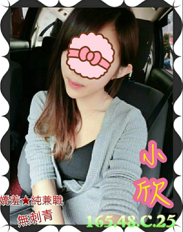 小欣