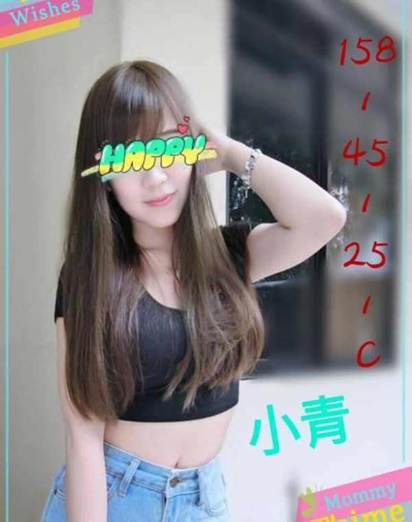 小青