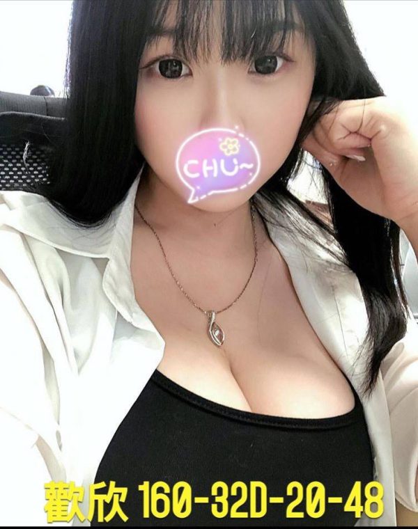 歡欣