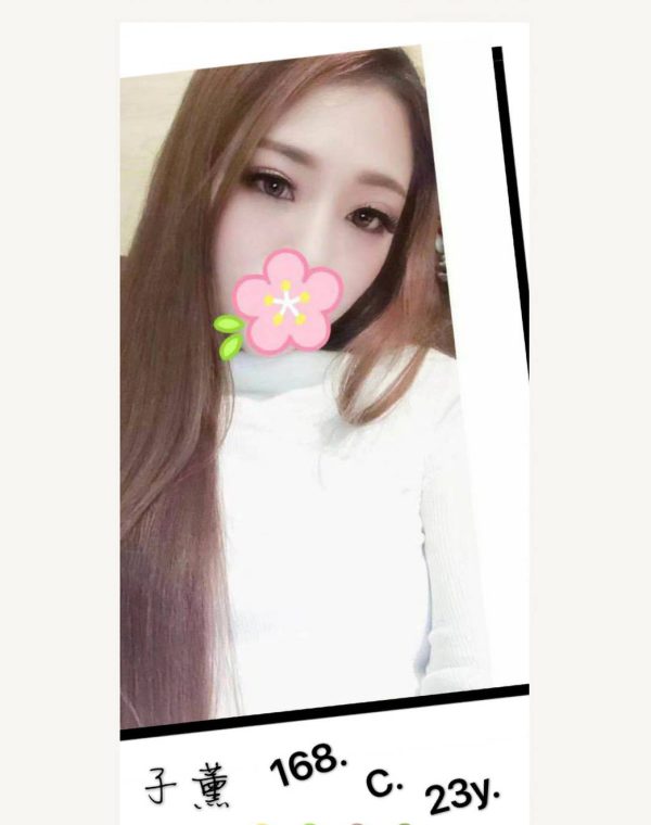 子薰