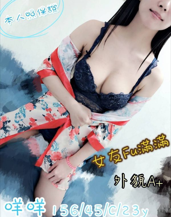 咩咩