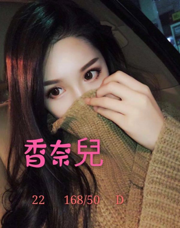 香奈兒
