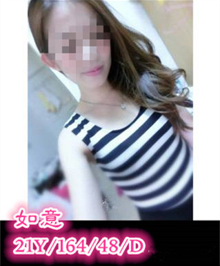 如意