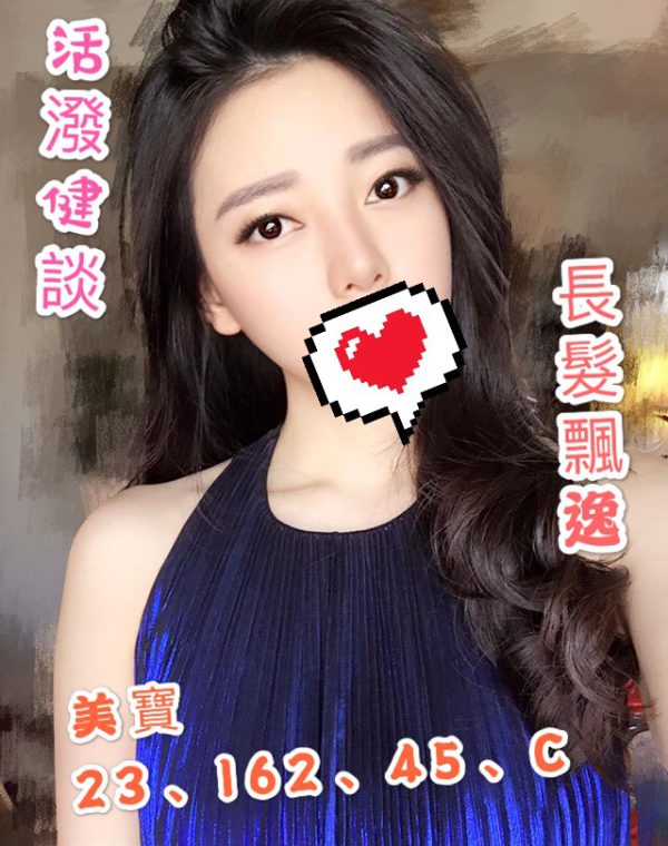 美寶
