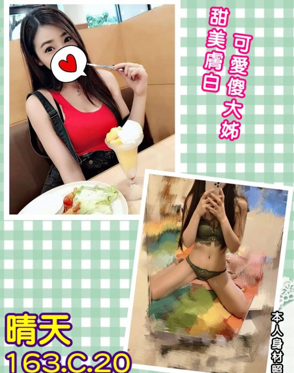 晴天