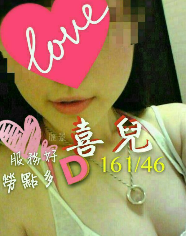 喜兒