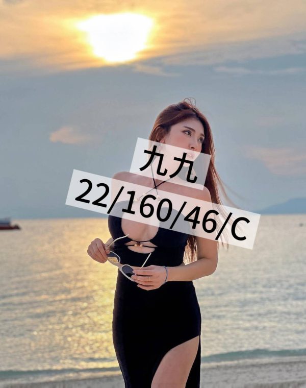 九九