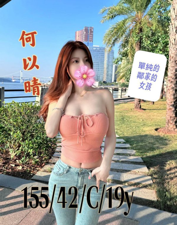 何以晴