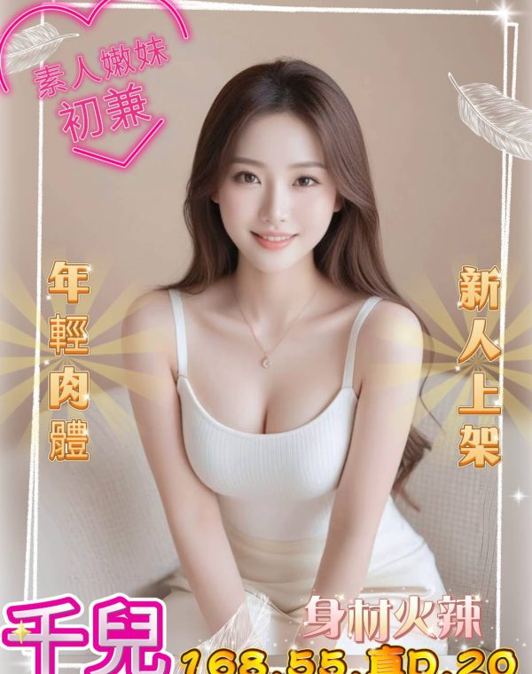 千兒