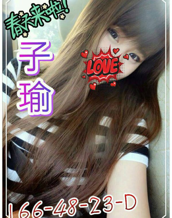 子瑜