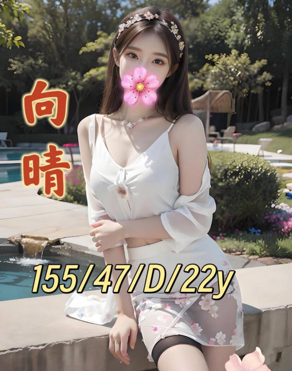 向晴