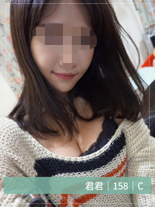 君君