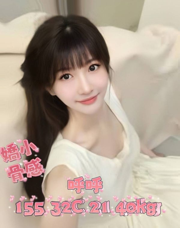 呼呼