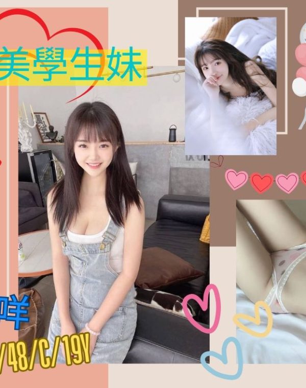 咩咩