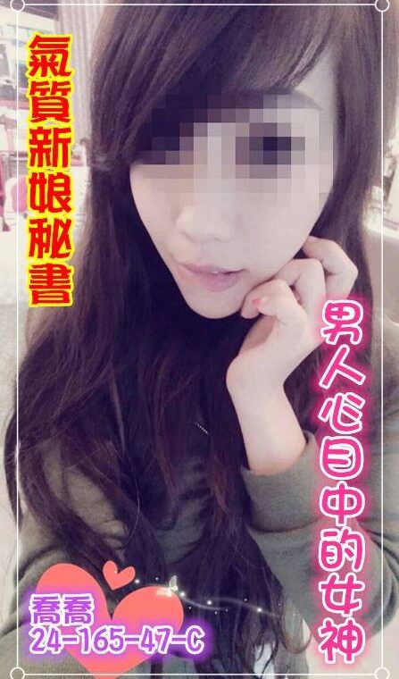 喬喬