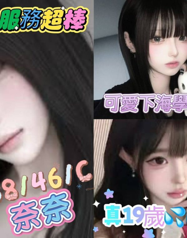 奈奈