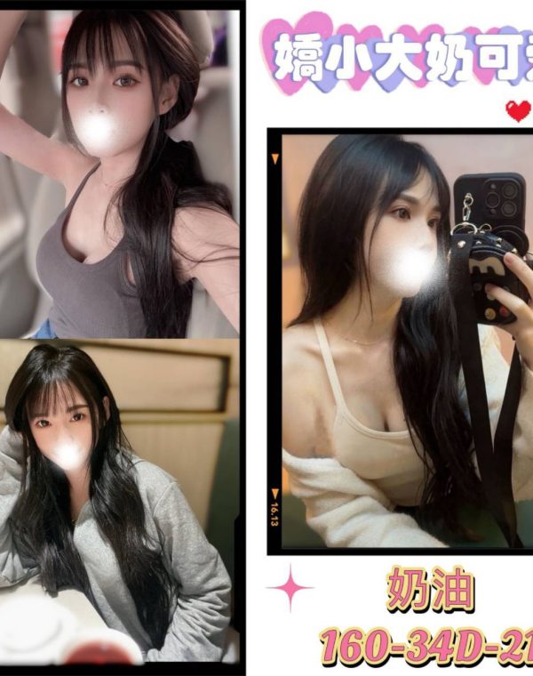 奶油