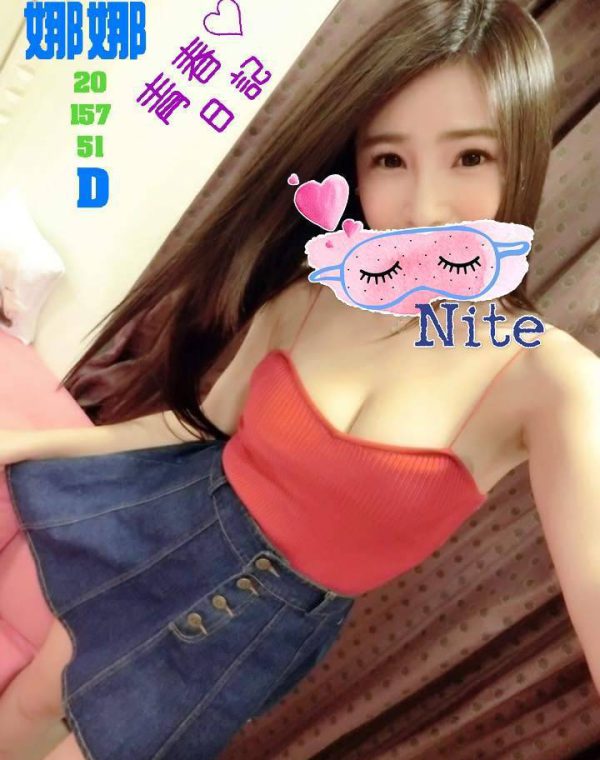 娜娜