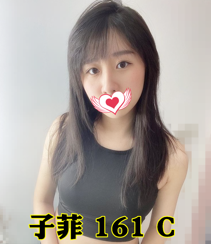 子菲