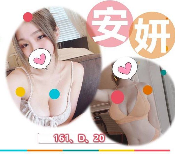 安妍